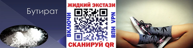 где продают   Новоаннинский  БУТИРАТ 1.4BDO 