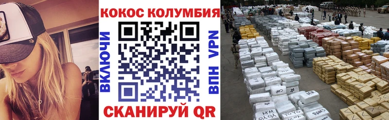КОКАИН Колумбийский  Новоаннинский 