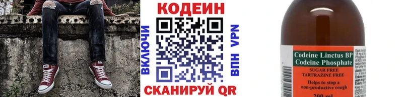Кодеиновый сироп Lean Purple Drank  Новоаннинский 