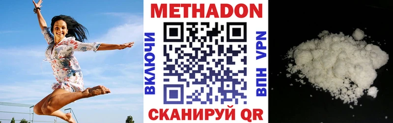 МЕТАДОН methadone  где купить наркоту  Новоаннинский 